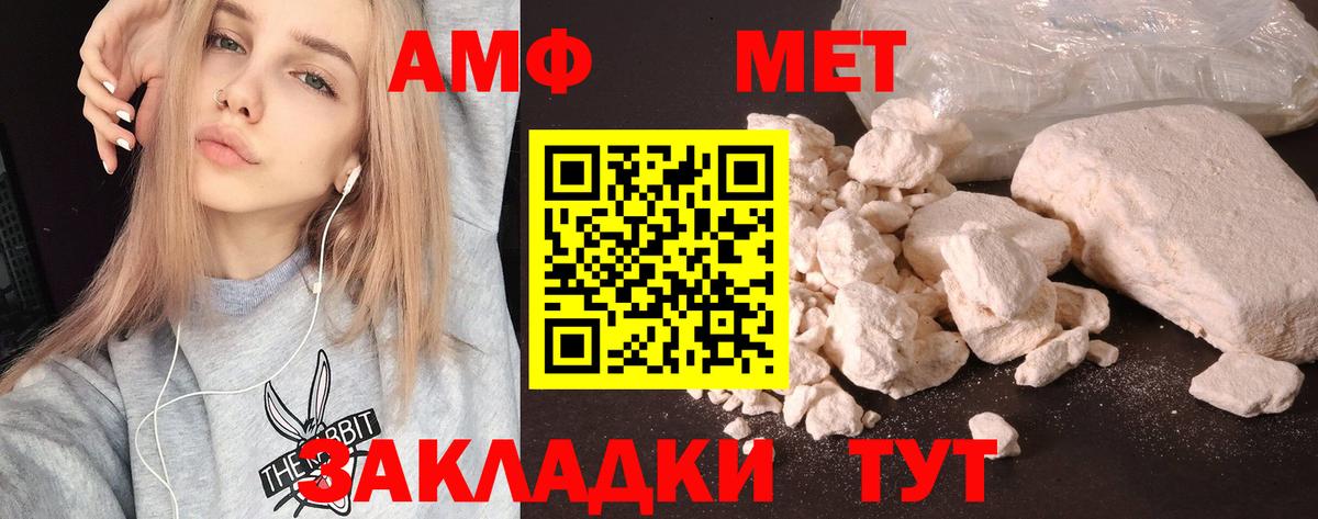 АМФЕТАМИН  Вход с VPN  Ессентуки  АМФ 97% 