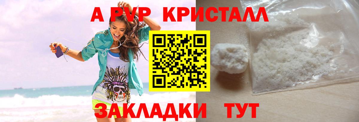 A PVP СК КРИС  Alpha-PVP кристаллы  Alpha-PVP VHQ  Вход с VPN  наркошоп  Ессентуки 