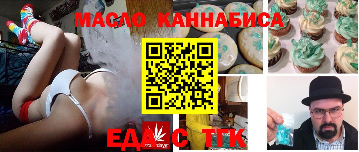 Ессентуки  Cannafood конопля  Вход с VPN 