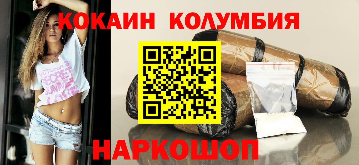 Кокаин VHQ Ессентуки