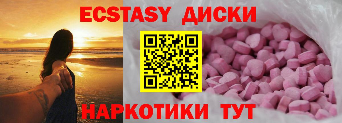 Ессентуки  Ecstasy 250 мг  ЭКСТАЗИ  Вход с VPN  ЭКСТАЗИ 300 mg 
