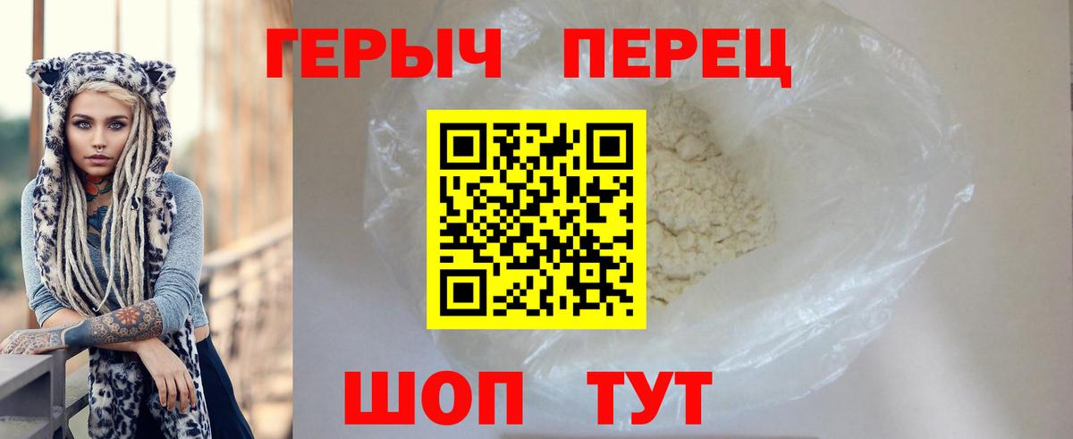 Героин гречка Ессентуки