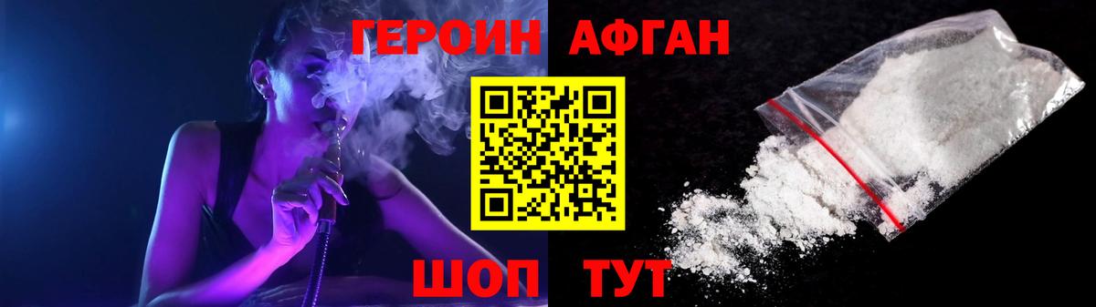 Ессентуки  Героин VHQ  Героин  Вход с VPN 