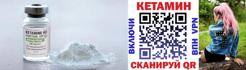 Кетамин ketamine  мега зеркало  Ессентуки 