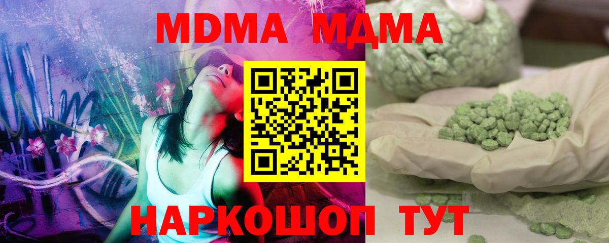 Ессентуки  МДМА кристаллы  МДМА кристаллы  Вход с VPN 