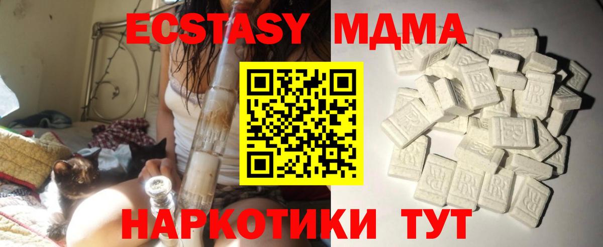 MDMA Molly Ессентуки