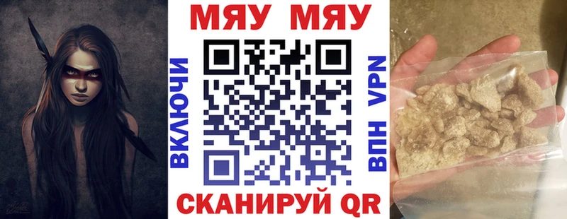 МЕФ кристаллы дарнет шоп Ессентуки