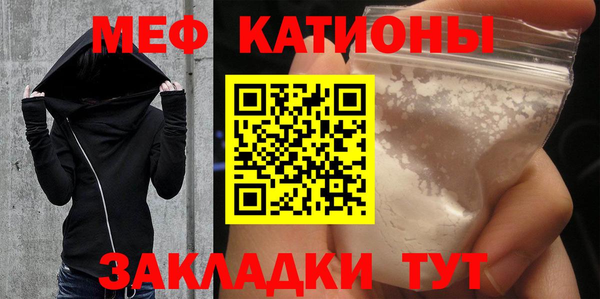 Меф кристаллы Ессентуки