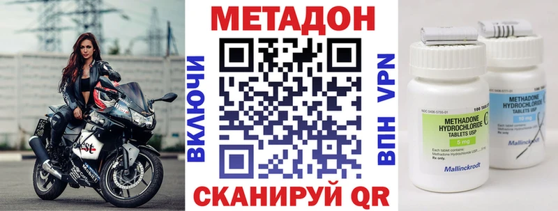 Метадон VHQ  Ессентуки 