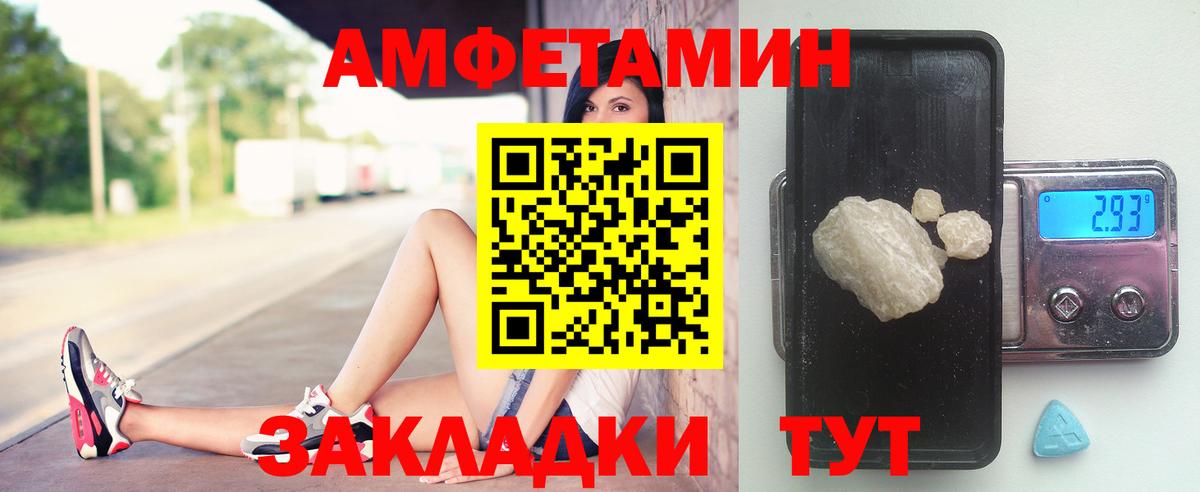 Первитин  Первитин мет  Вход с VPN  Ессентуки 