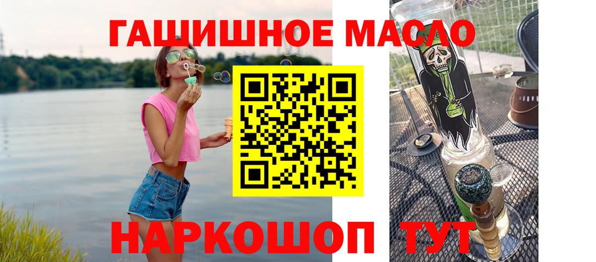Ессентуки  Дистиллят ТГК THC oil  ТГК THC oil  Вход с VPN 